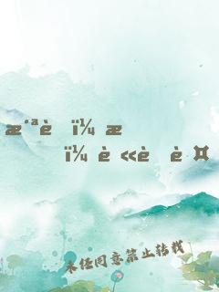 洪荒：我，葫蘆藤，開局拒絕化形